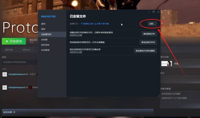 虐杀原形1汉化补丁安装教程