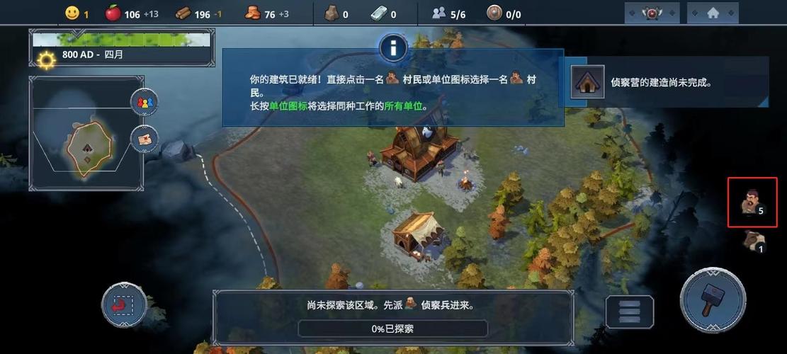 北境之地安卓GG修改