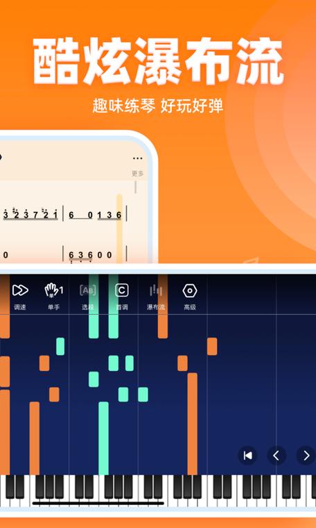 简谱制作app手机版