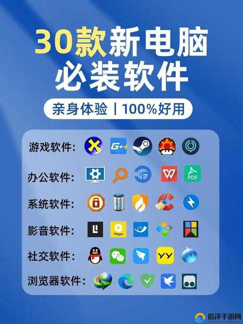 成品软件十大免费