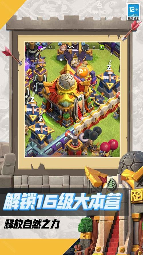 部落冲突内置作弊菜单免费正版