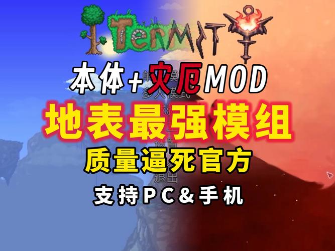 灾厄模组完美版