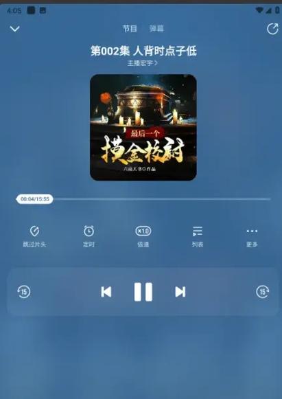 酷我畅听免费版安装