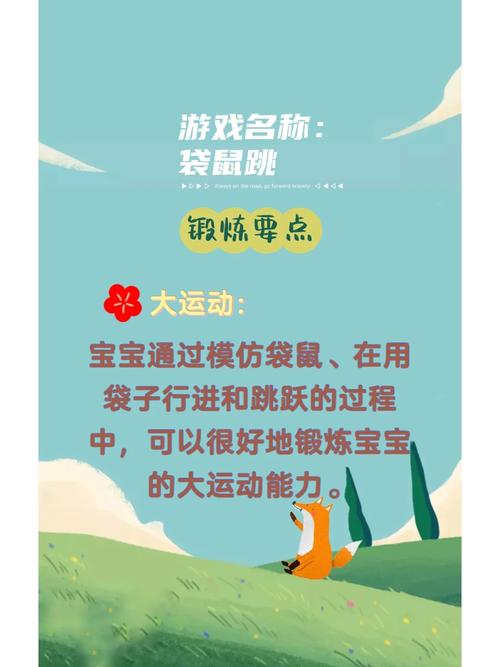 袋鼠跳跳app官网入口