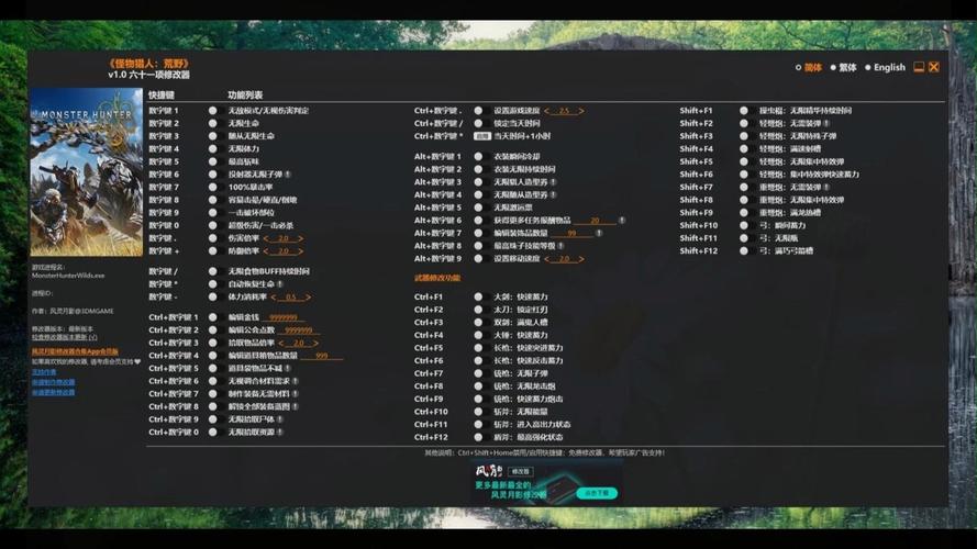 猎人荒野的呼唤修改器风灵月影