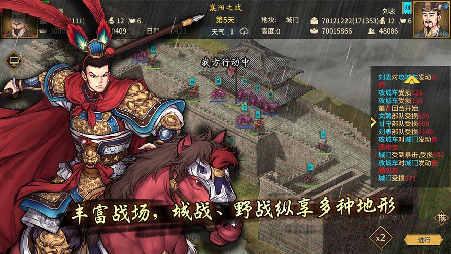 三国志汉末霸业破解版手机版