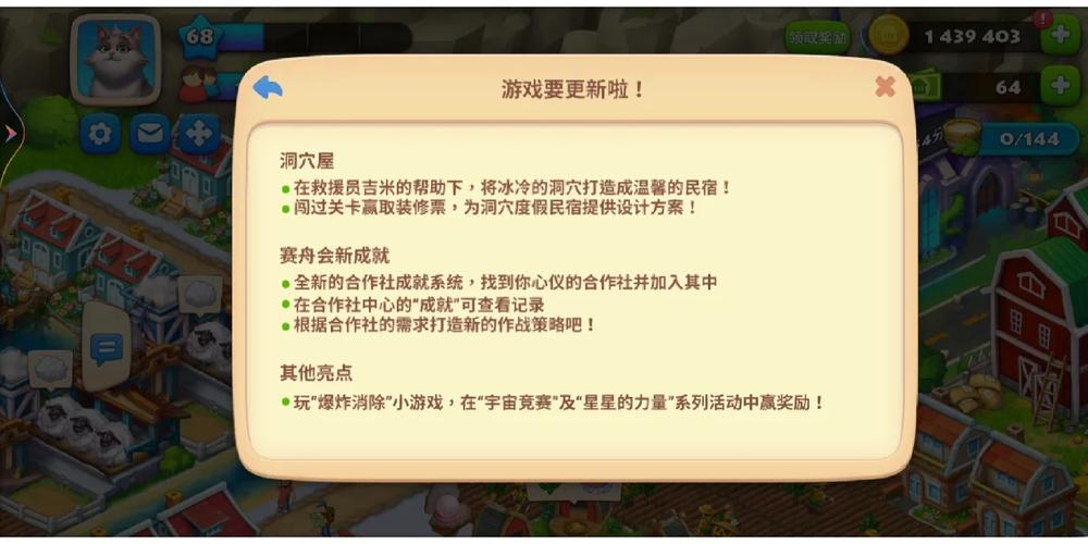 梦想城镇礼包兑换码领取