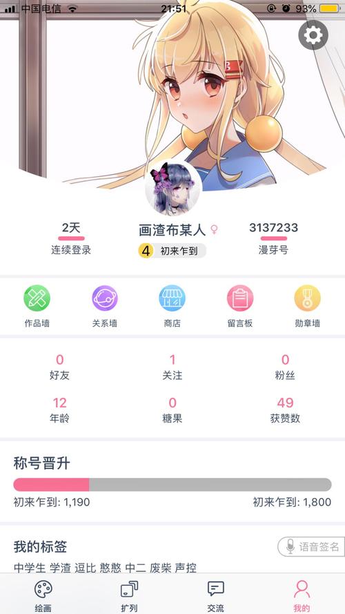 漫轧糖绘画官网白色版