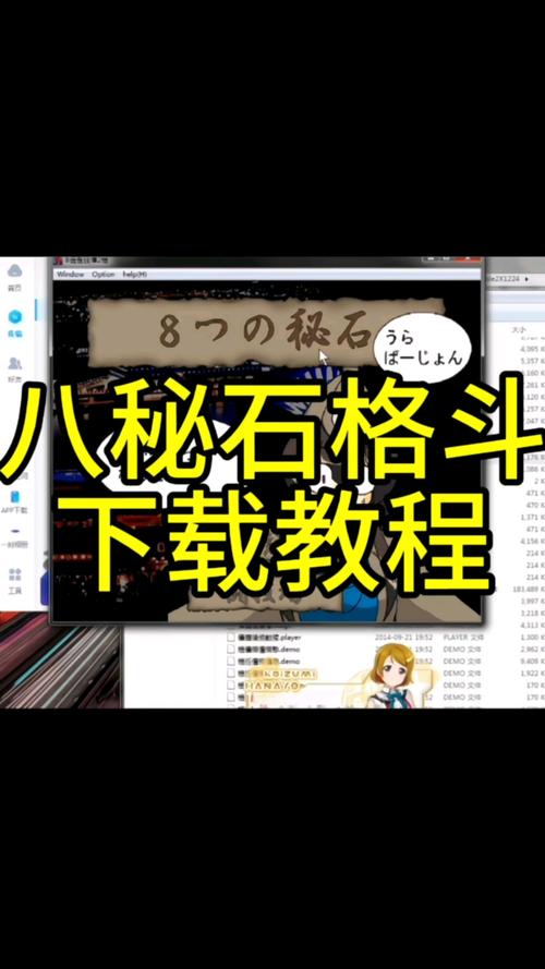 八秘石格斗2怎么
