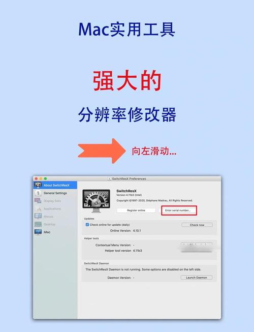 分辨率修改器