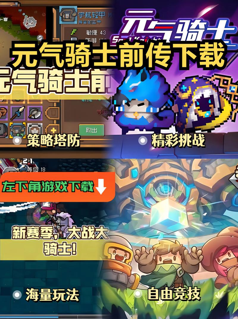 元气骑士前传gg外挂器