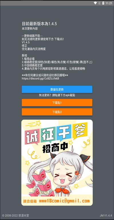 jmcomicmic安卓最新版免费版