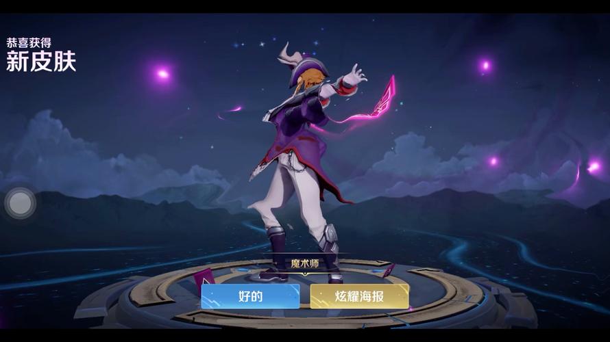 王者荣耀魔法师科技