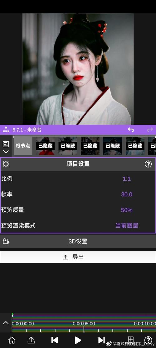 亦辰画质大师改比例超广角
