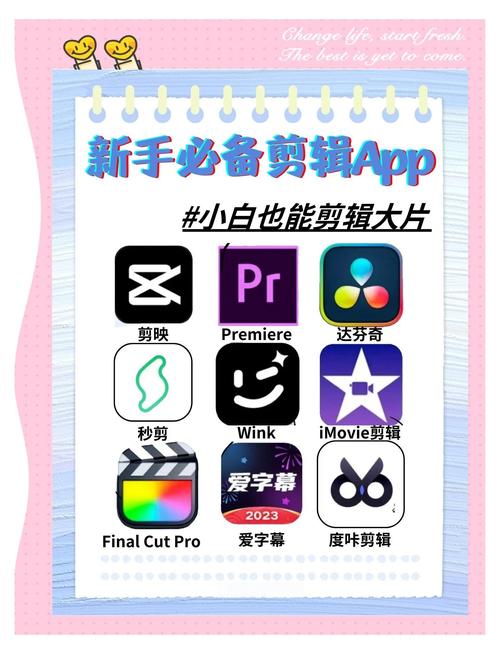 剪辑app排行榜前十名