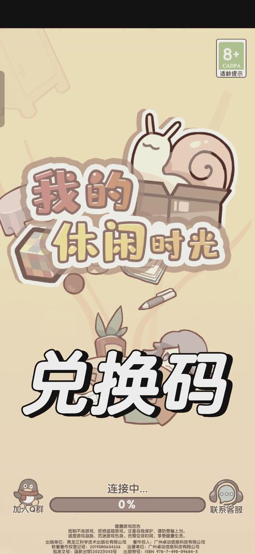 襄阳同城游戏辅助兑换码