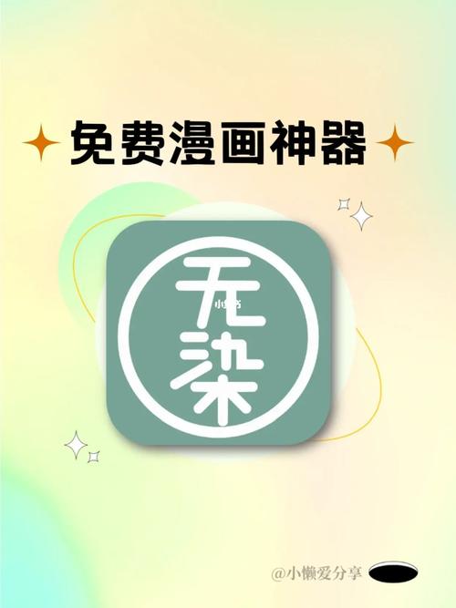 漫画神器官方版