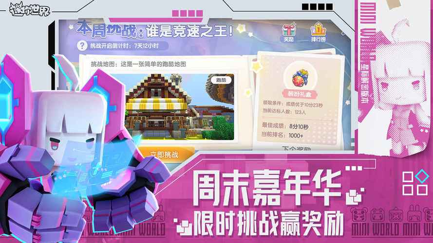 迷你世界助手黑科技2025
