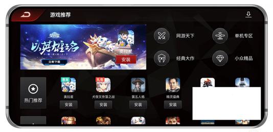 红魔游戏空间最新版2023