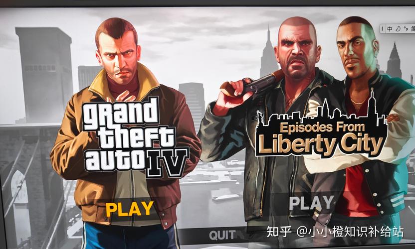 gta4官方正版