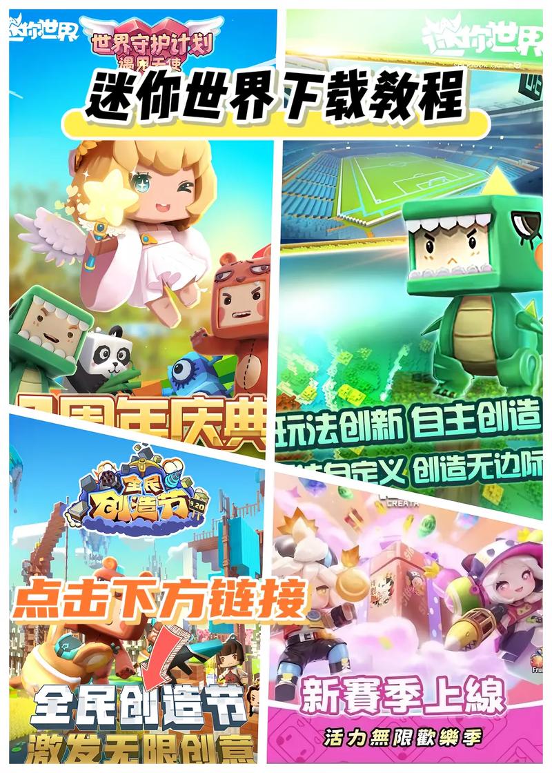 旧版迷你世界怎么