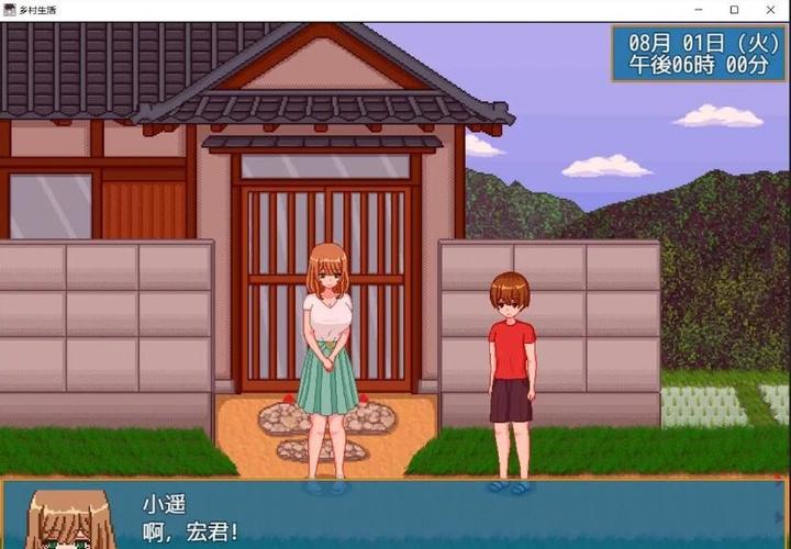 乡间生活安卓汉化最新版
