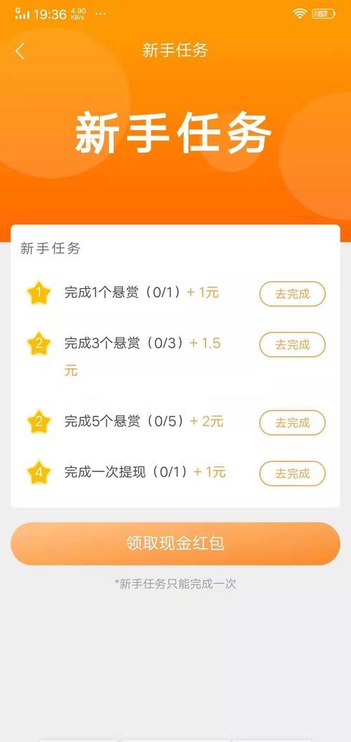 码力任务