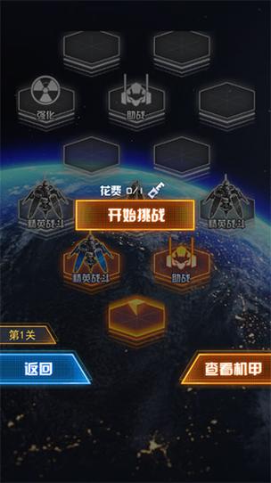 机甲斗兽场免广告老版本