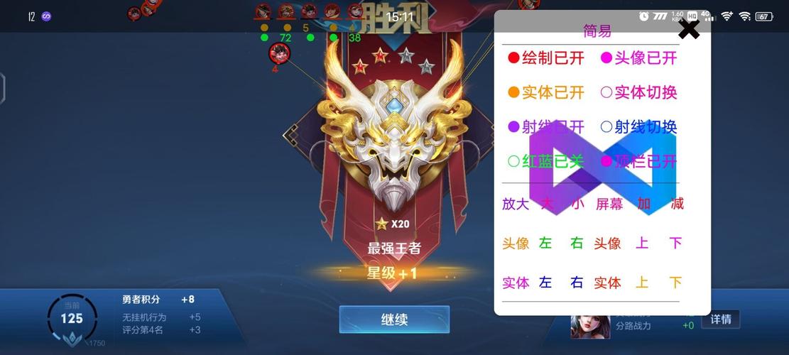 王者透视版最新防封无删减版