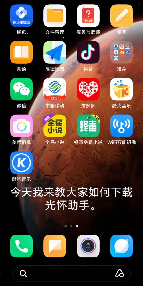 EaseUS手机端光环加速版