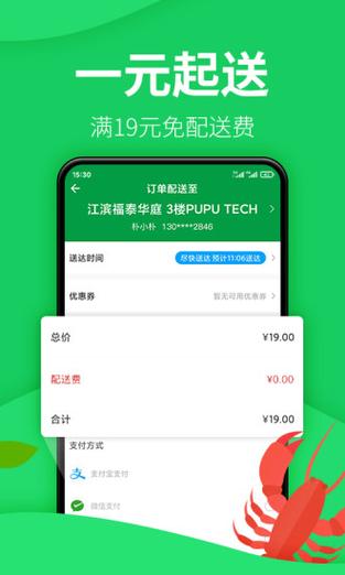 朴朴软件怎么样