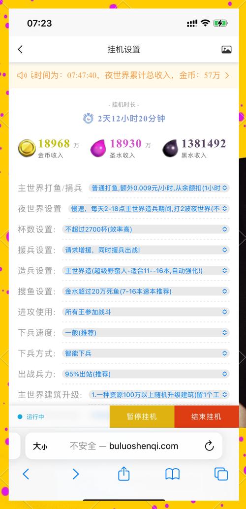 部落冲突脚本辅助免费挂机无限刷邀请版