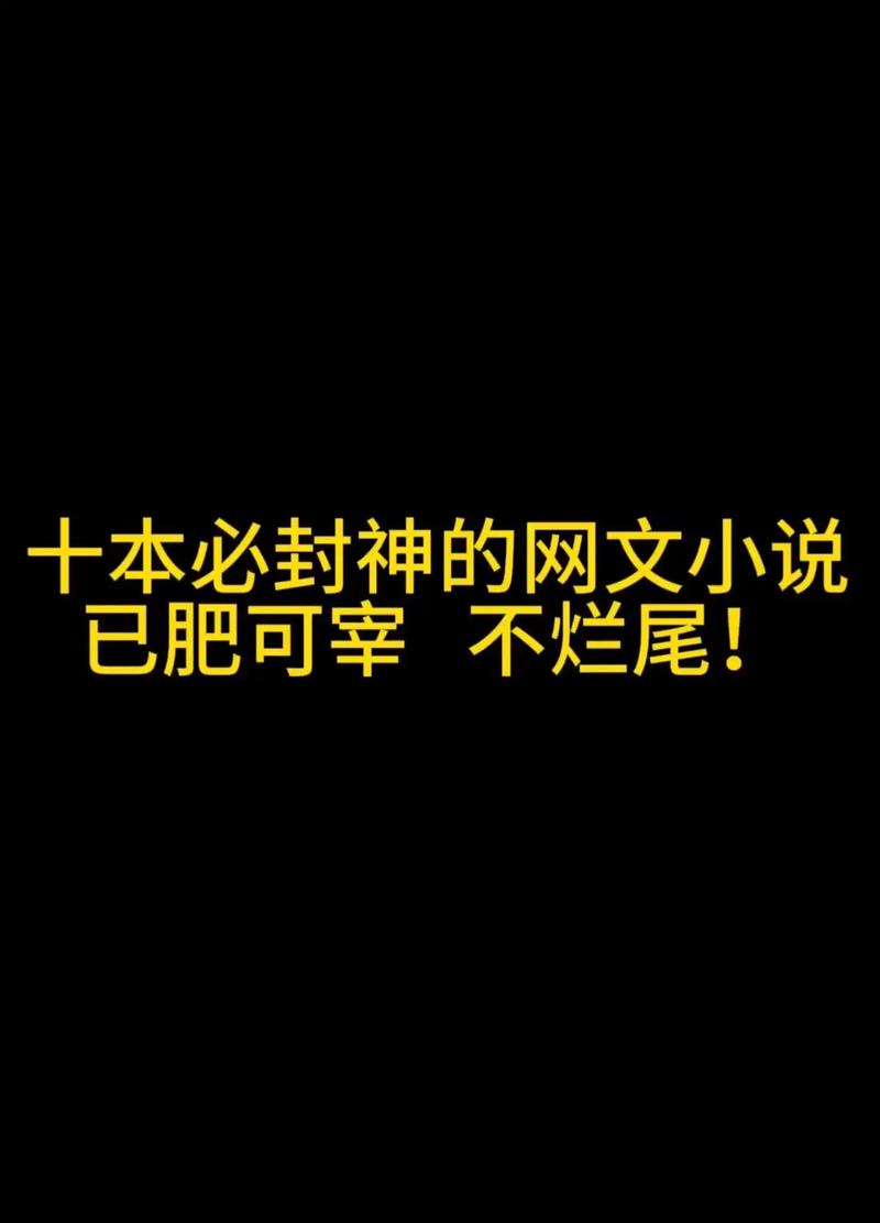 神书网小说