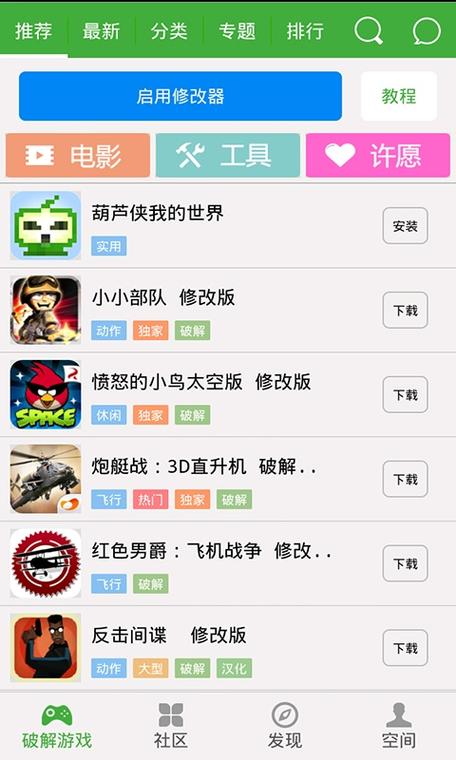 游戏修改器免费无限充值免费版