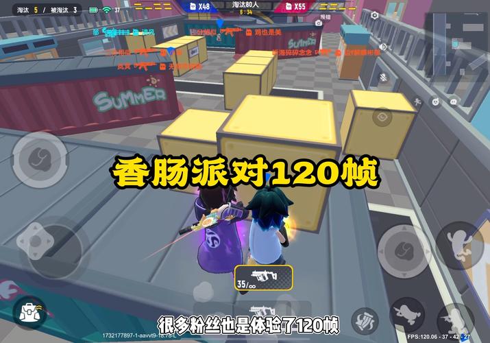香肠120帧游戏画质免费版