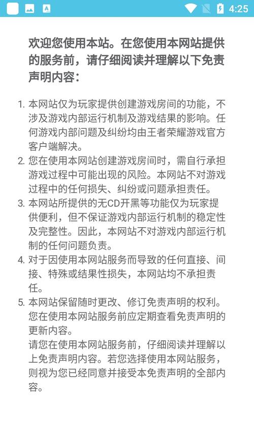 王者荣耀创房工具