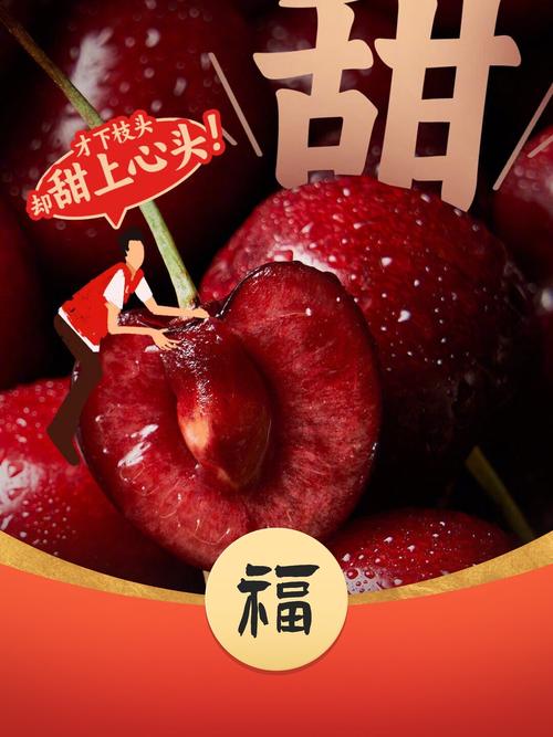 樱桃红包