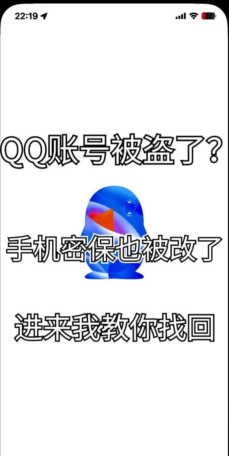 找回qq密码软件免费