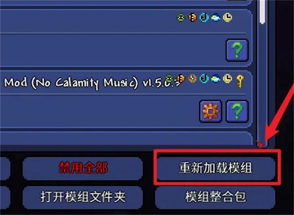 泰拉瑞亚自带灾厄模组直装包