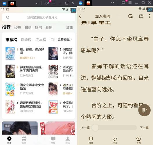 紫金小说无限能量无广告版