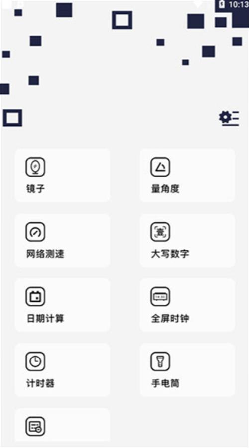 唯梦画质助手