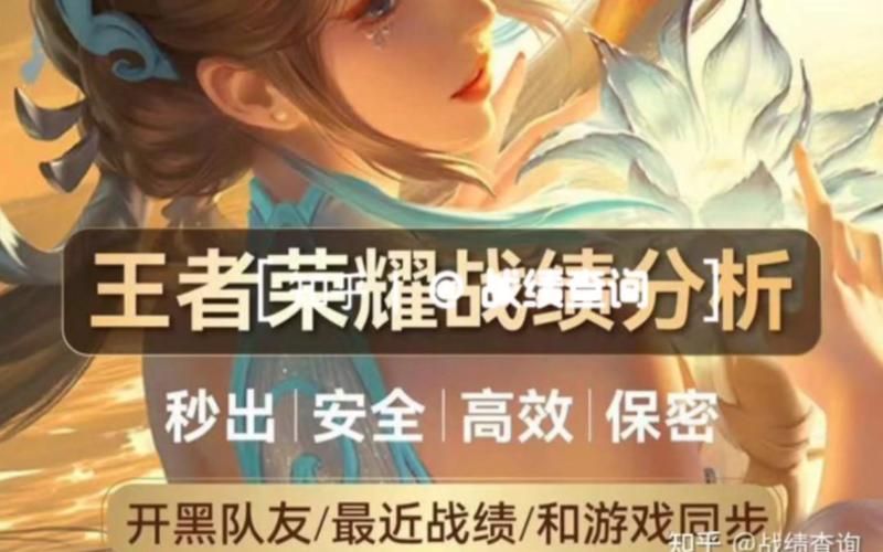 王者荣耀隐藏战绩查询2022