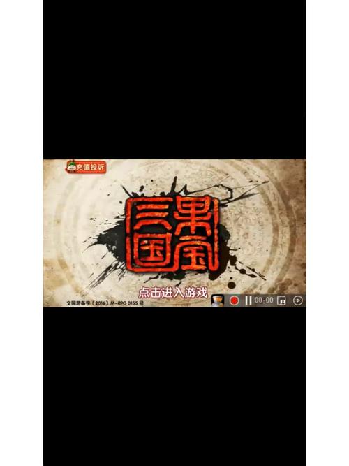 果宝三国