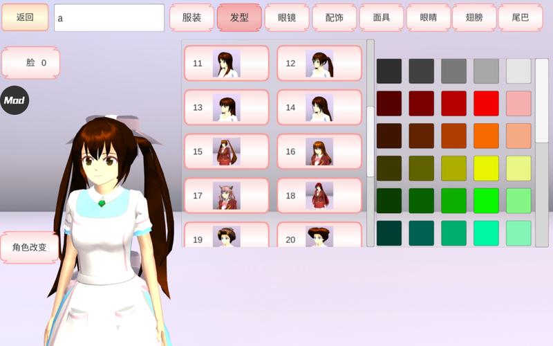 樱花校园无广告无限能量版
