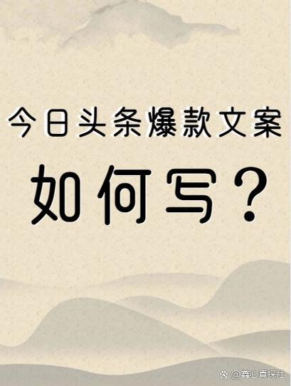 今日头条软文案例