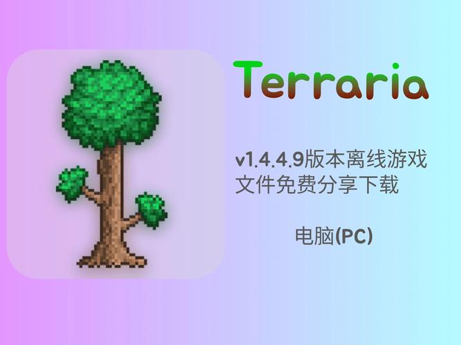 泰拉瑞亚wiki离线版