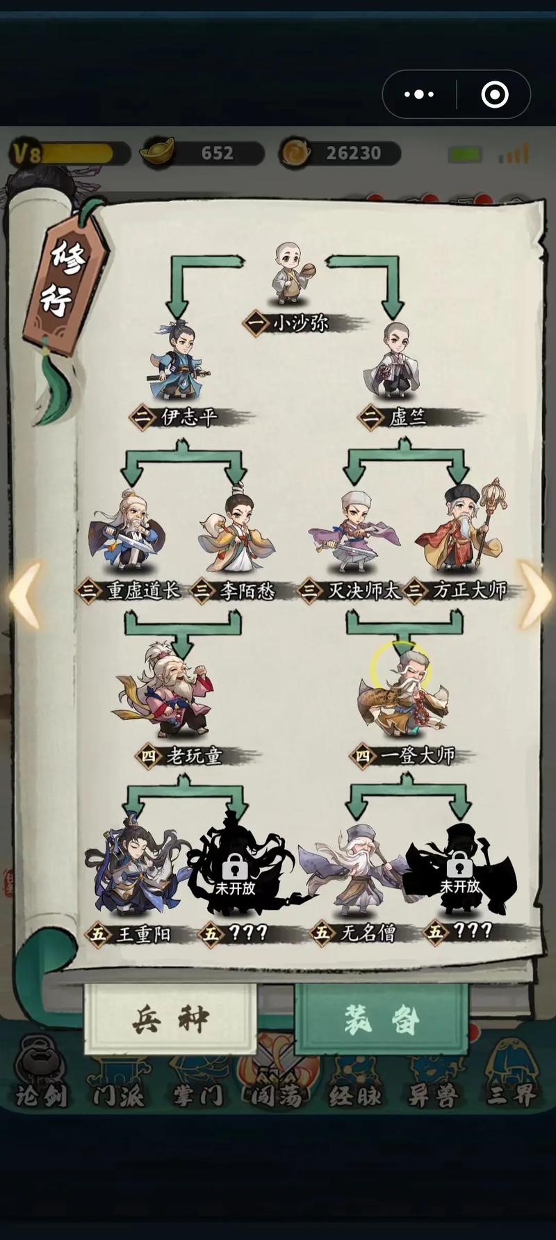 武侠自走棋免广告版