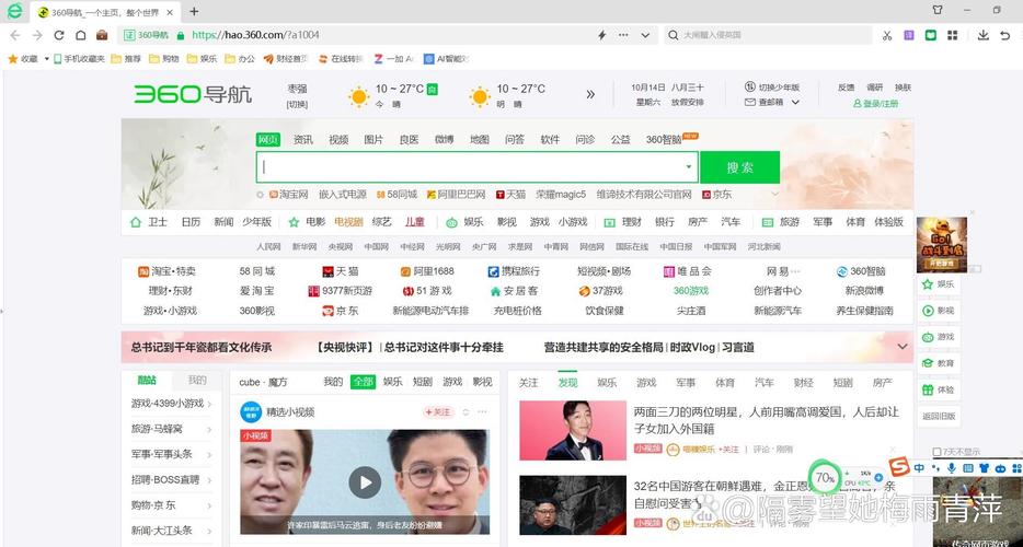360浏览器在线视频