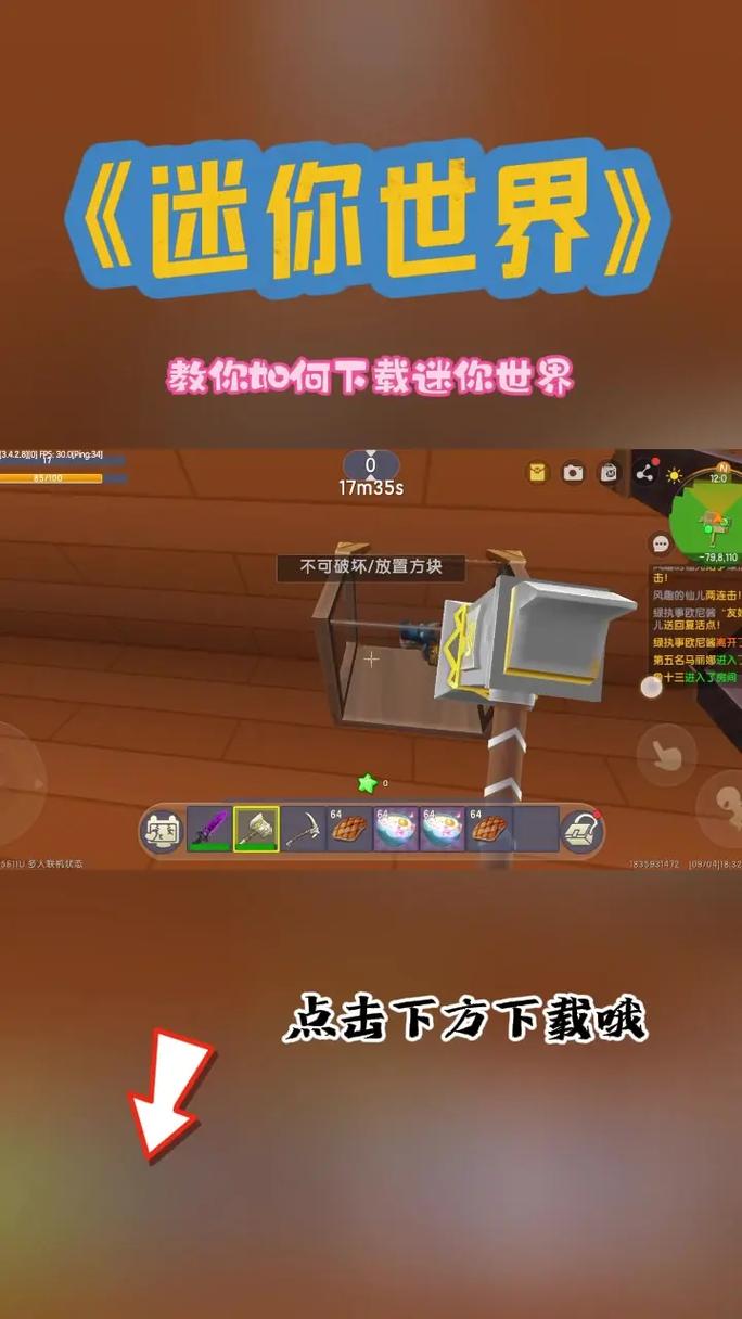 迷你世界无限技能辅助永久会员版