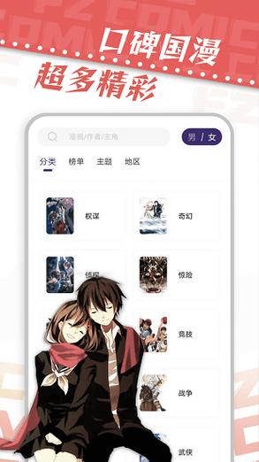 漫天星无广告安装无限能量版